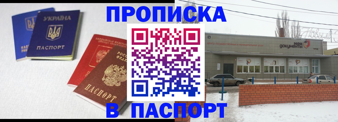 пропишу в квартире в Лисках