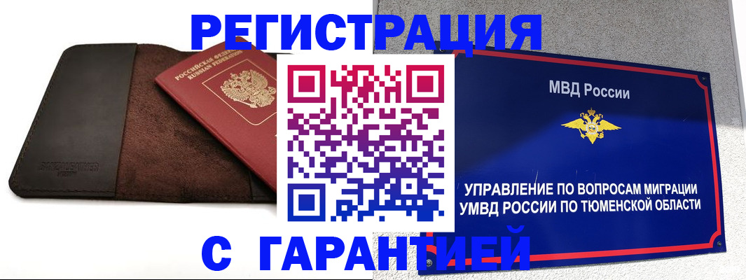 где прописаться в Лисках