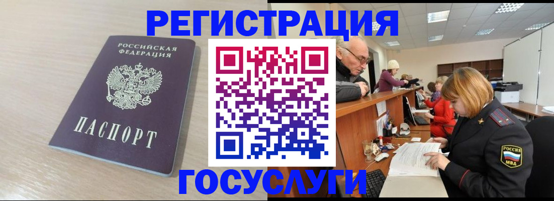 где прописаться в Лисках