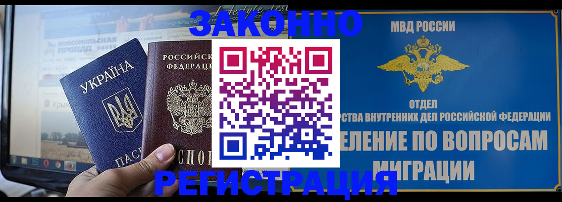 временная прописка в Лисках